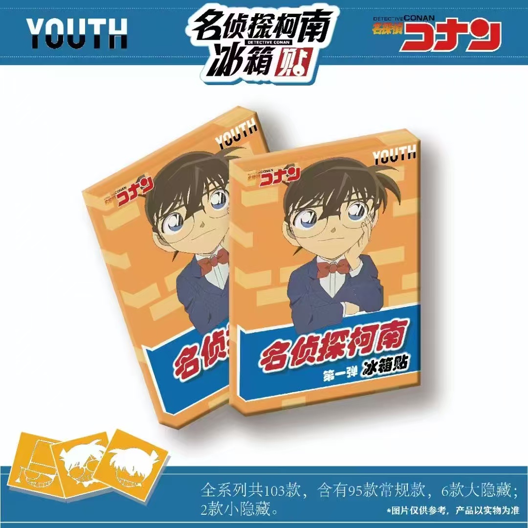 【新人芙芙】YOUTH（名侦探柯南系列）冰箱贴