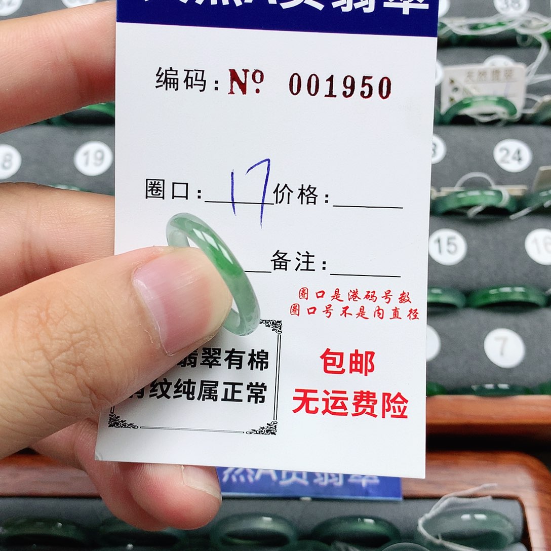 翡翠戒指未镶嵌翡翠