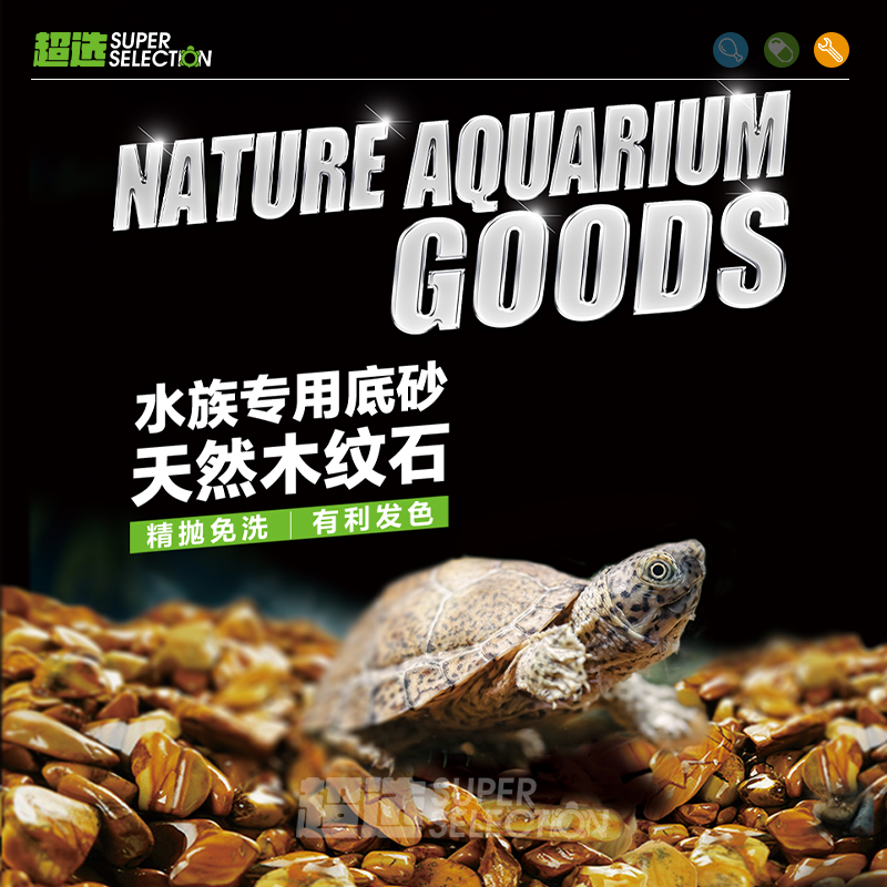 木纹石天然水晶砂原生底砂装饰石头免洗水族养鱼垫材乌龟垫脚石