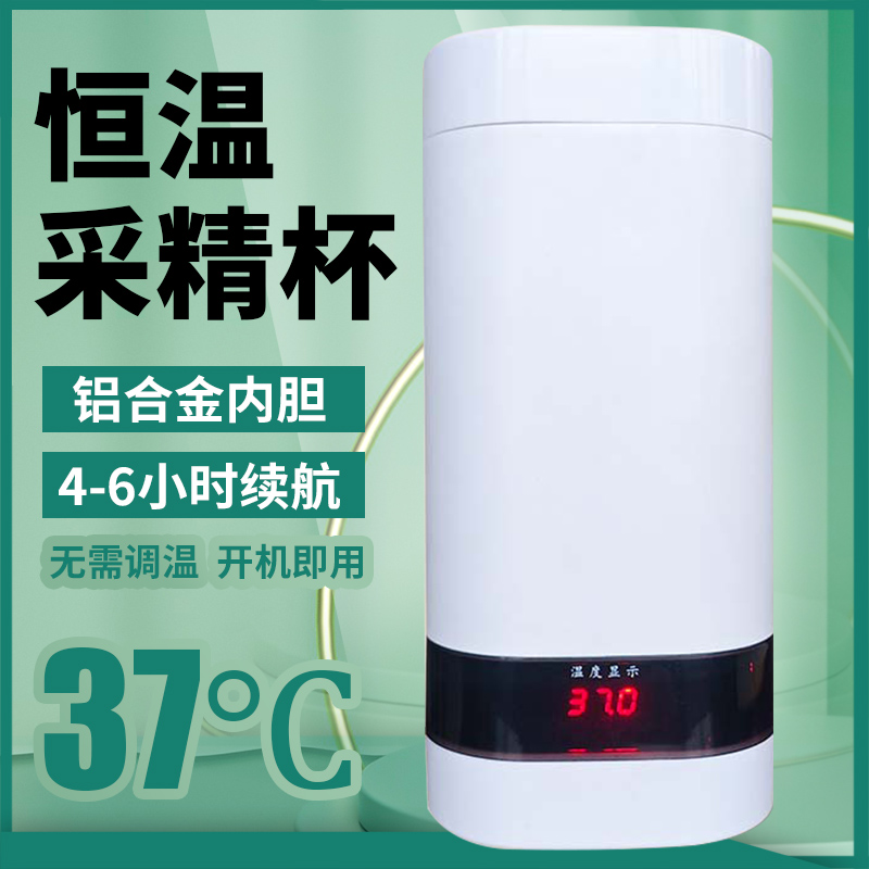 800ml恒温采精杯猪精液采集解冻恒温杯铝合金内胆牛用冻精解冻杯