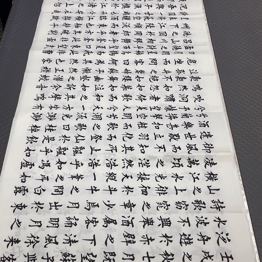 书法老师作品手写b