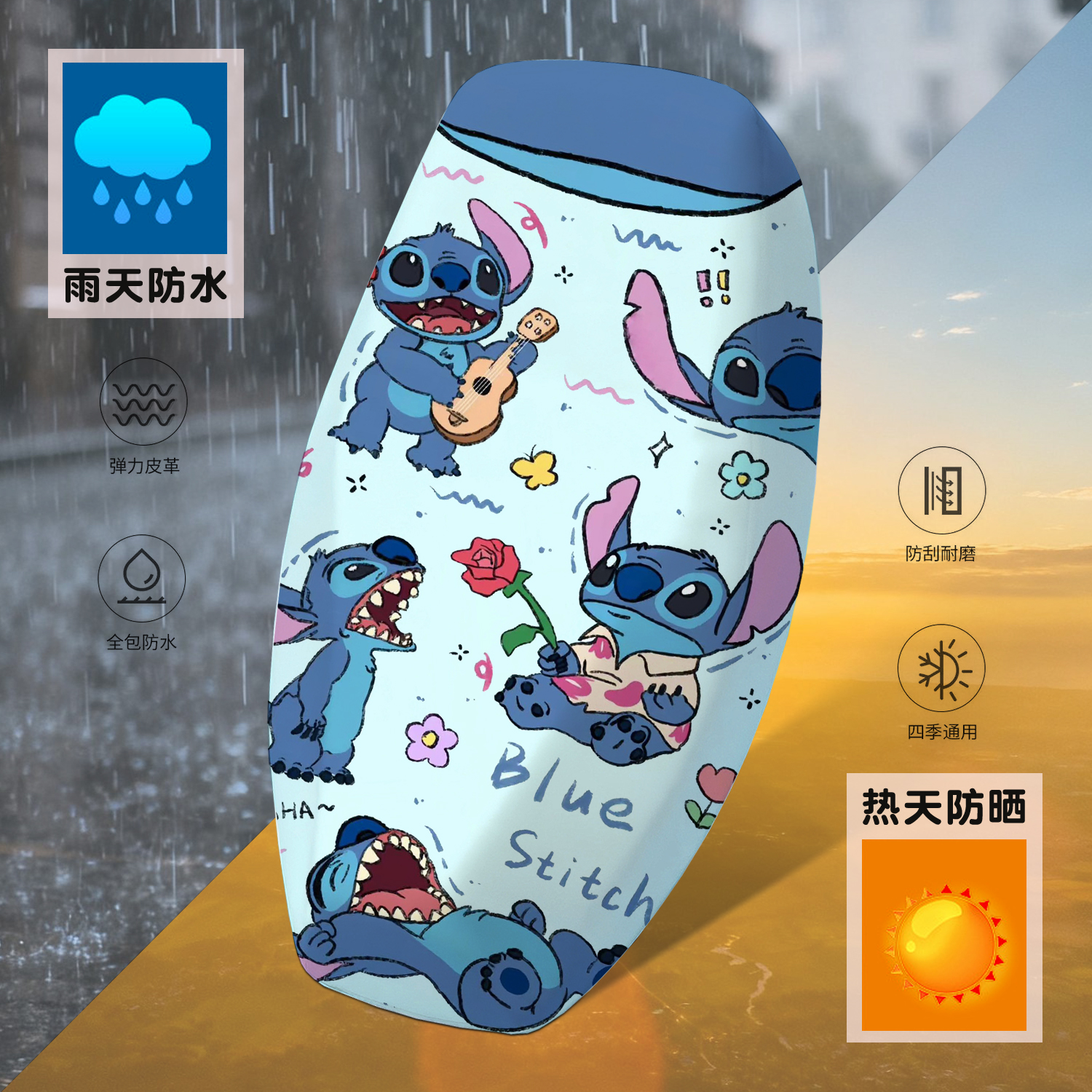 超萌史迪仔防水坐垫套四季通用个性卡通雅迪台铃PU防雨座椅保护套