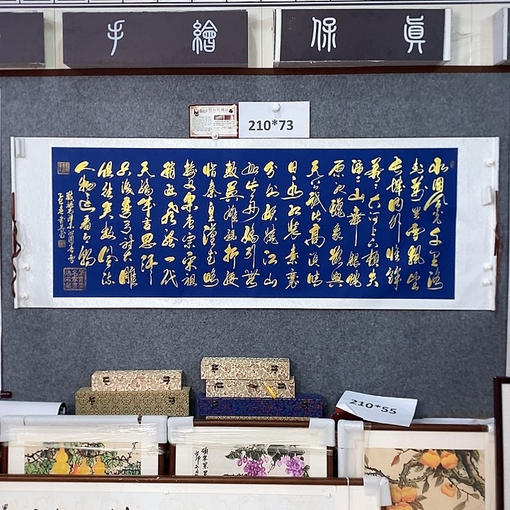 书法手写手绘作品