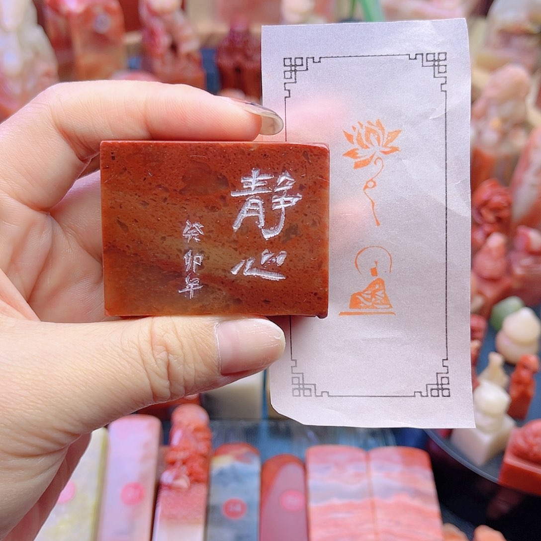【闪购商品】一方扁章莲花佛包邮