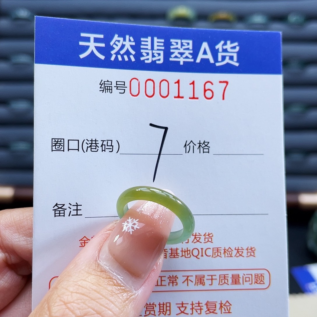 翡翠未镶嵌戒指戒指