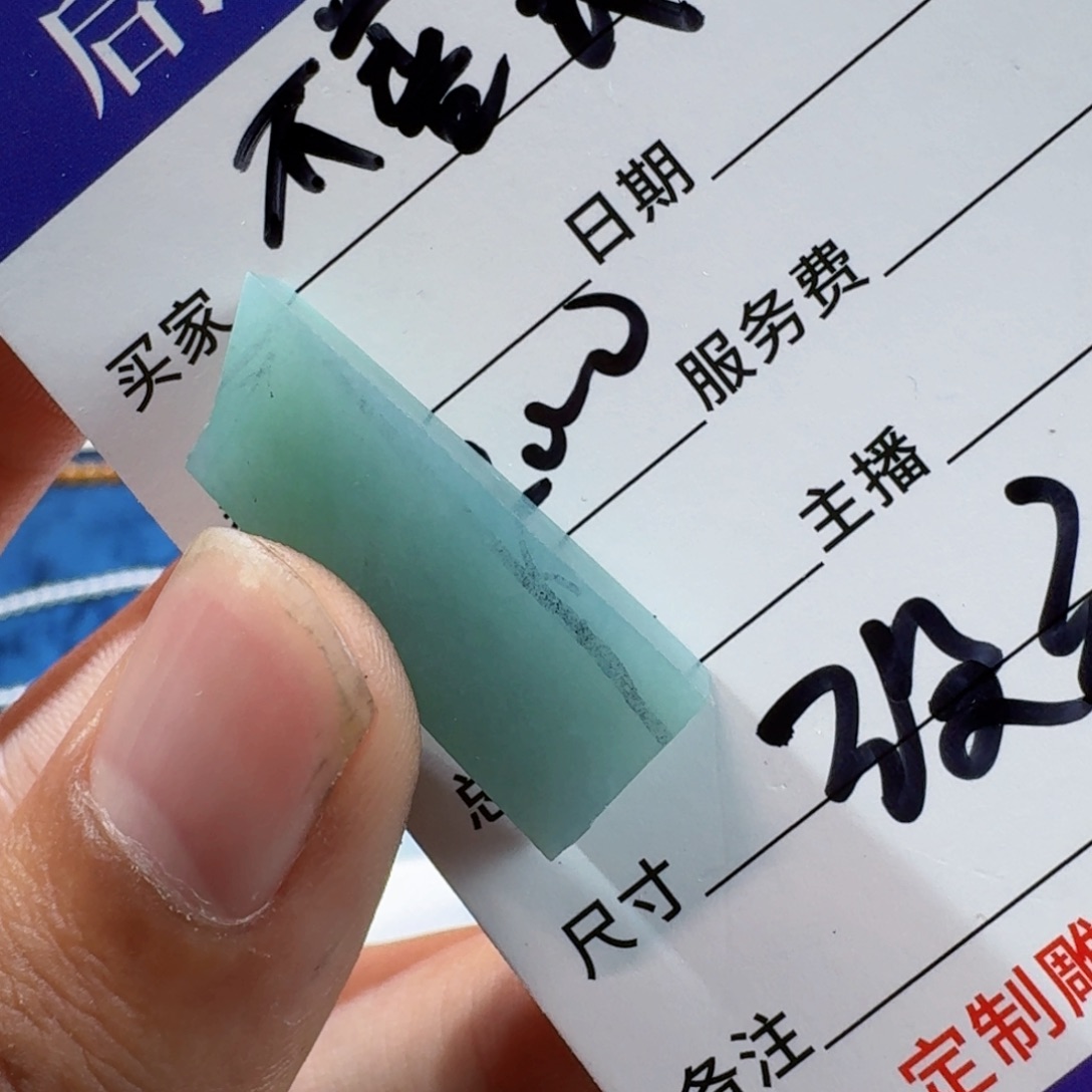 不***达定制翡翠未镶嵌翡翠