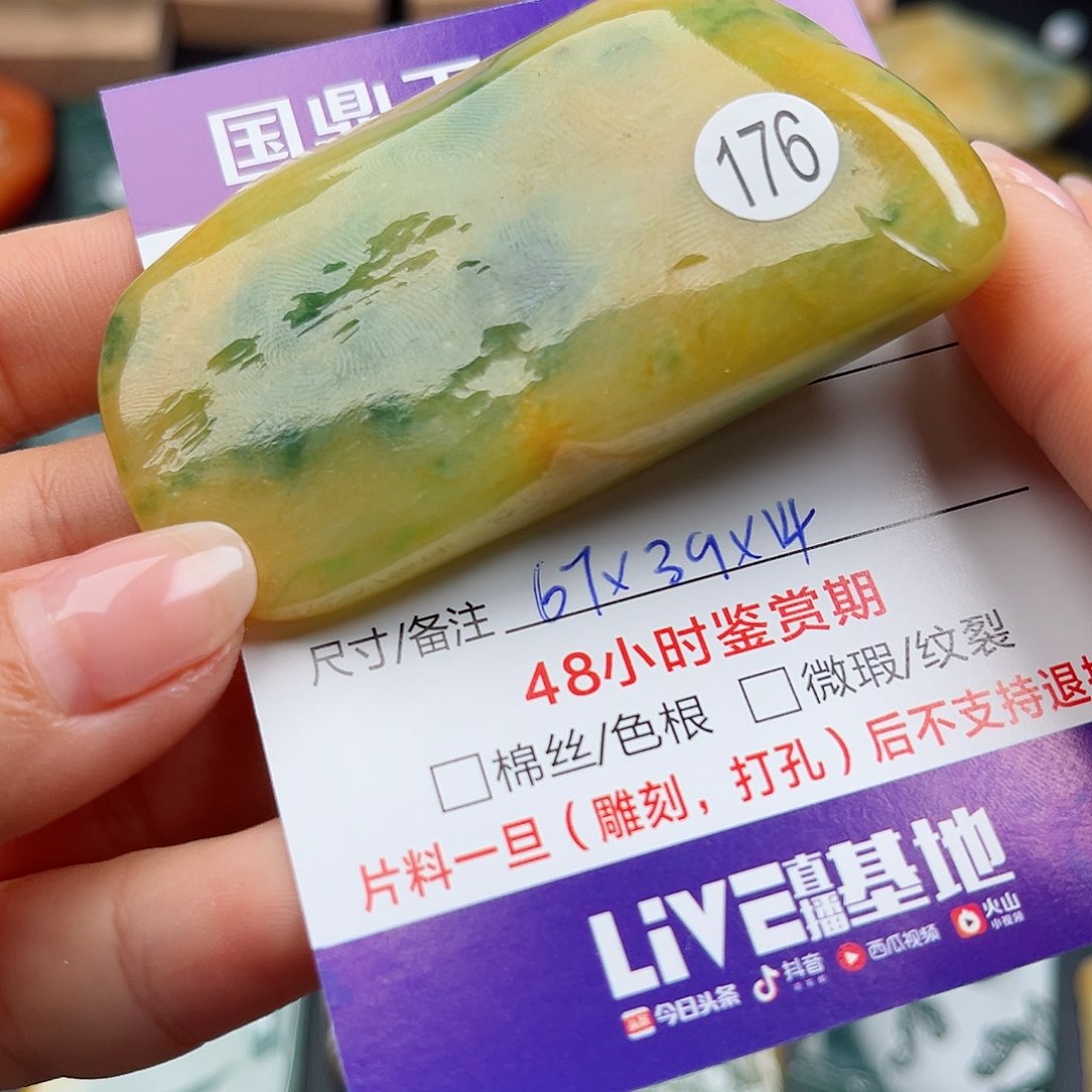 翡翠颈饰未镶嵌?****?挂件