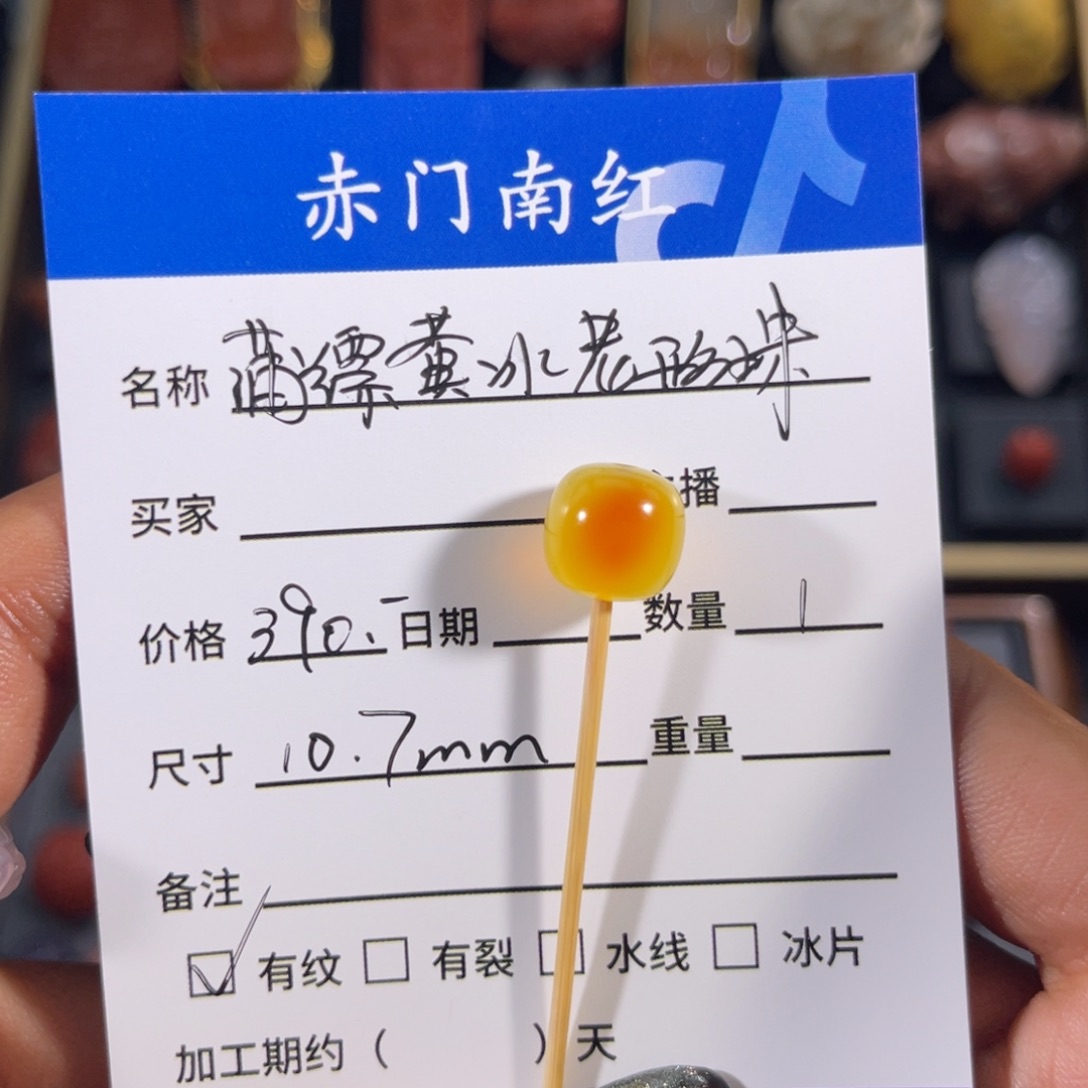 玛瑙/玉髓小庄黄冰老形10.7未镶嵌