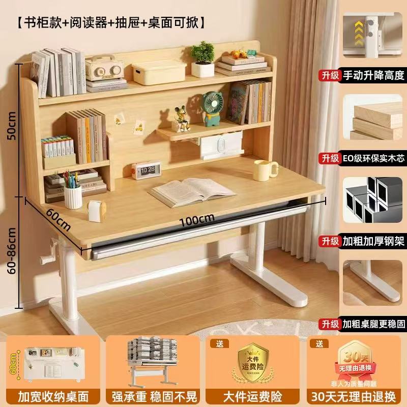 儿童学习桌可升降调节书桌中小学生专用写字桌家用课桌卧室原木桌