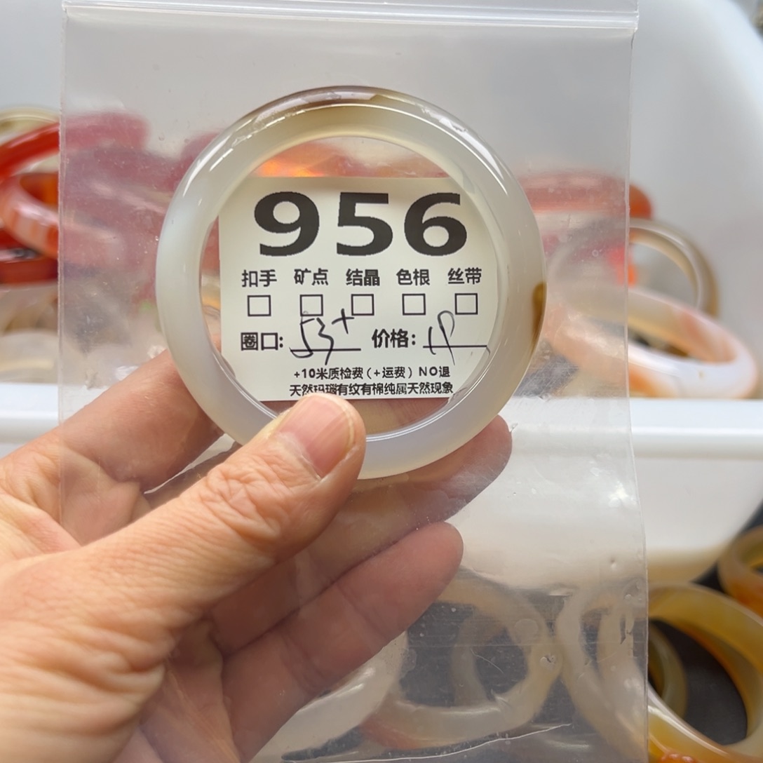 玛瑙/玉髓手镯未镶嵌956