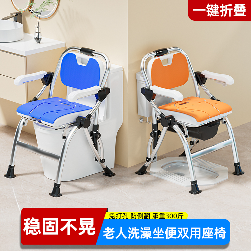 专用卫生间专用淋浴凳子老人孕妇浴室洗澡坐便椅可折叠防滑沐浴椅