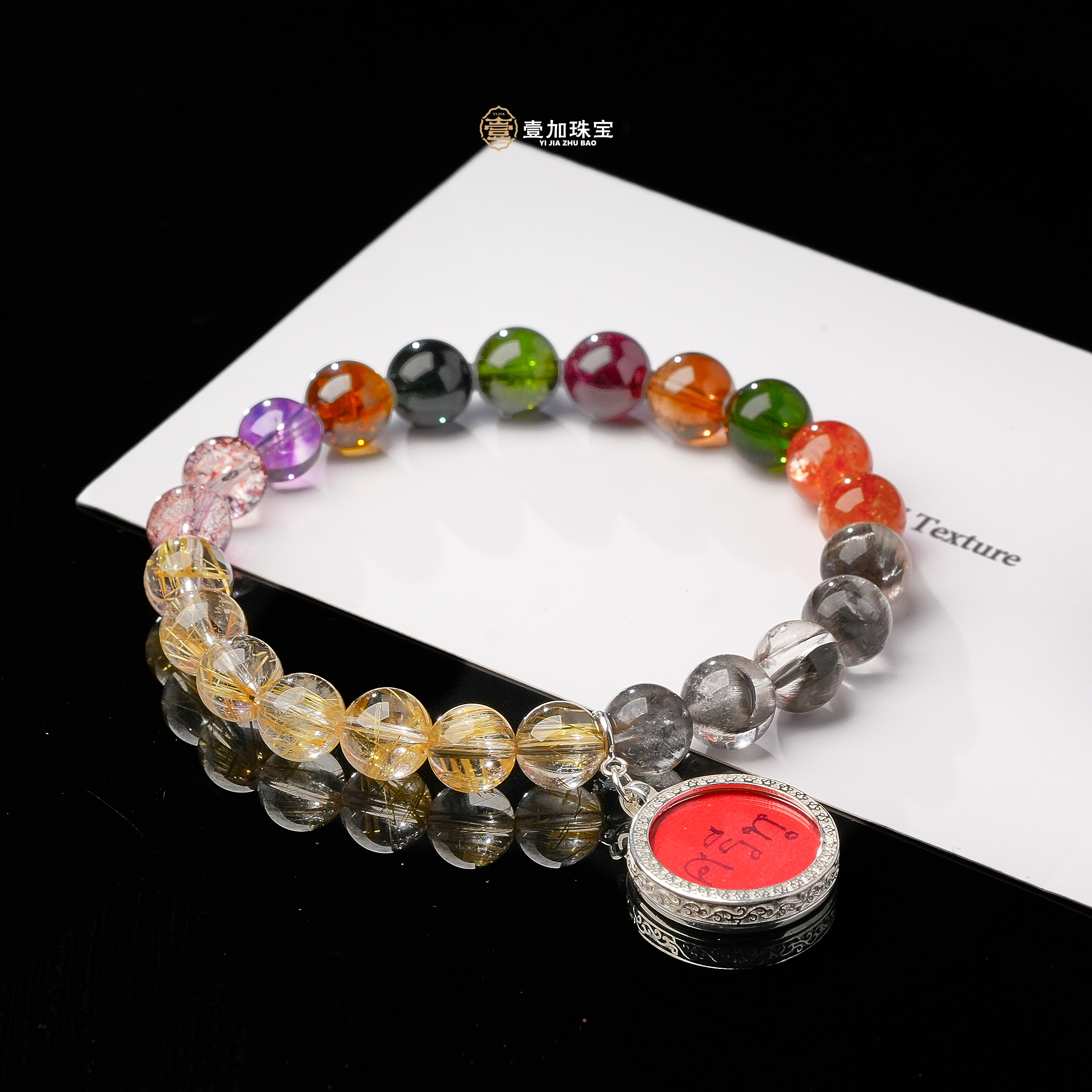 壹加师姐|手工设计八方来C五眼四耳水晶多宝手串多样性发一8019N