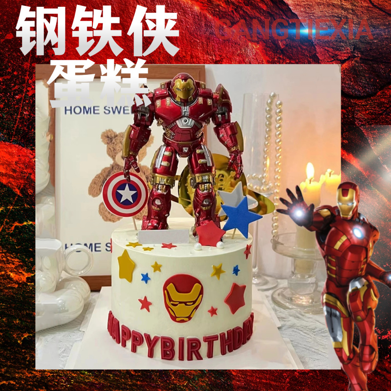 钢铁侠蜘蛛侠生日蛋糕男孩儿童款女宝复仇者联盟漫威济南同城配送