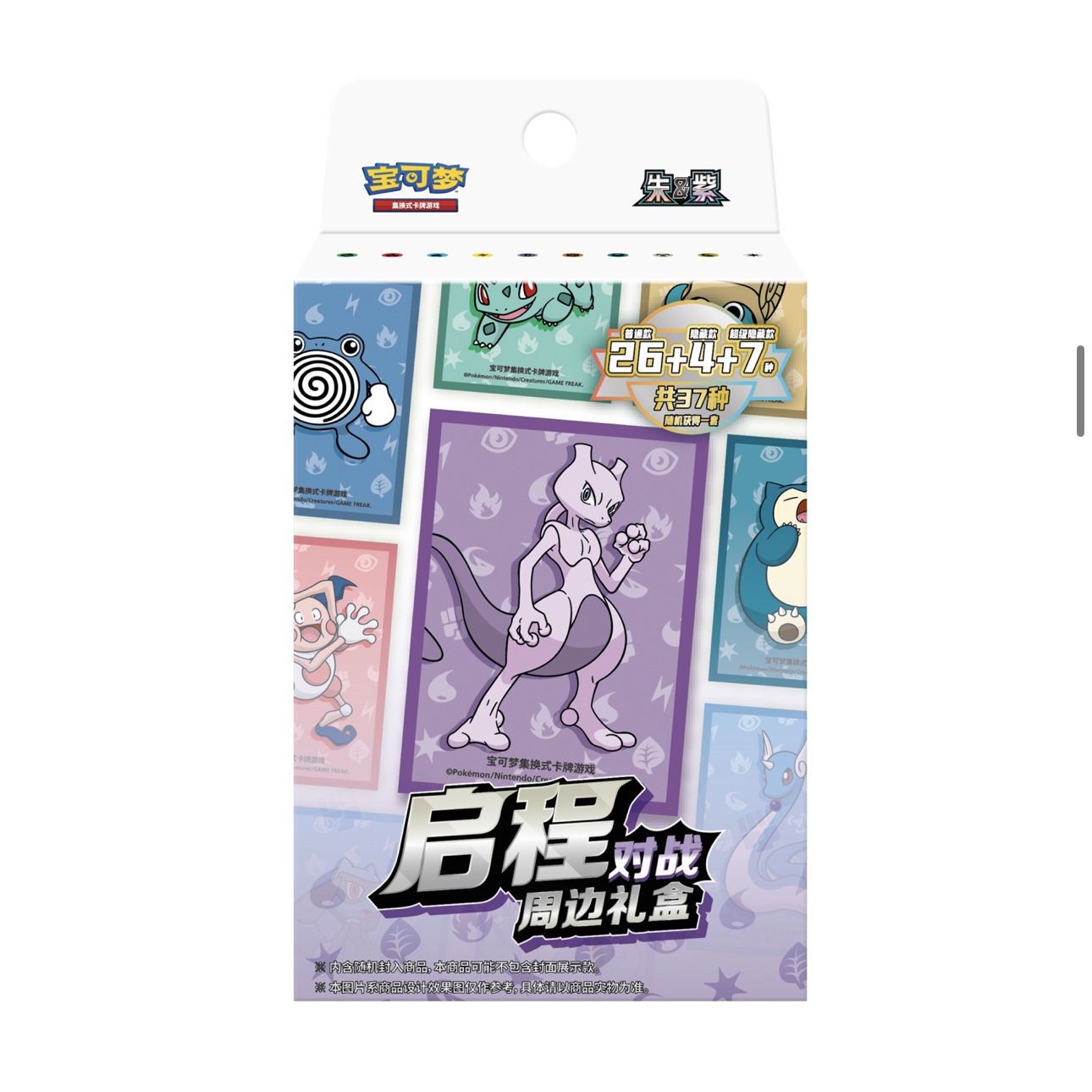【冰可乐拆卡】简中宝可梦 启程对战 收藏礼盒 启程礼盒潮玩盲盒