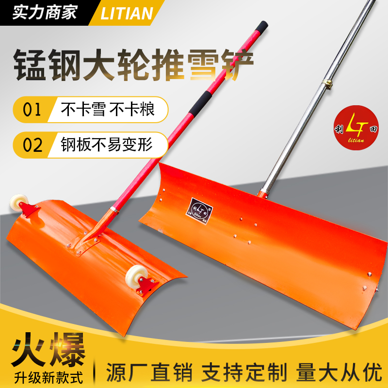 德国品质推雪车特大号清雪铲子推雪板带轮子铲雪神器冬季清雪车