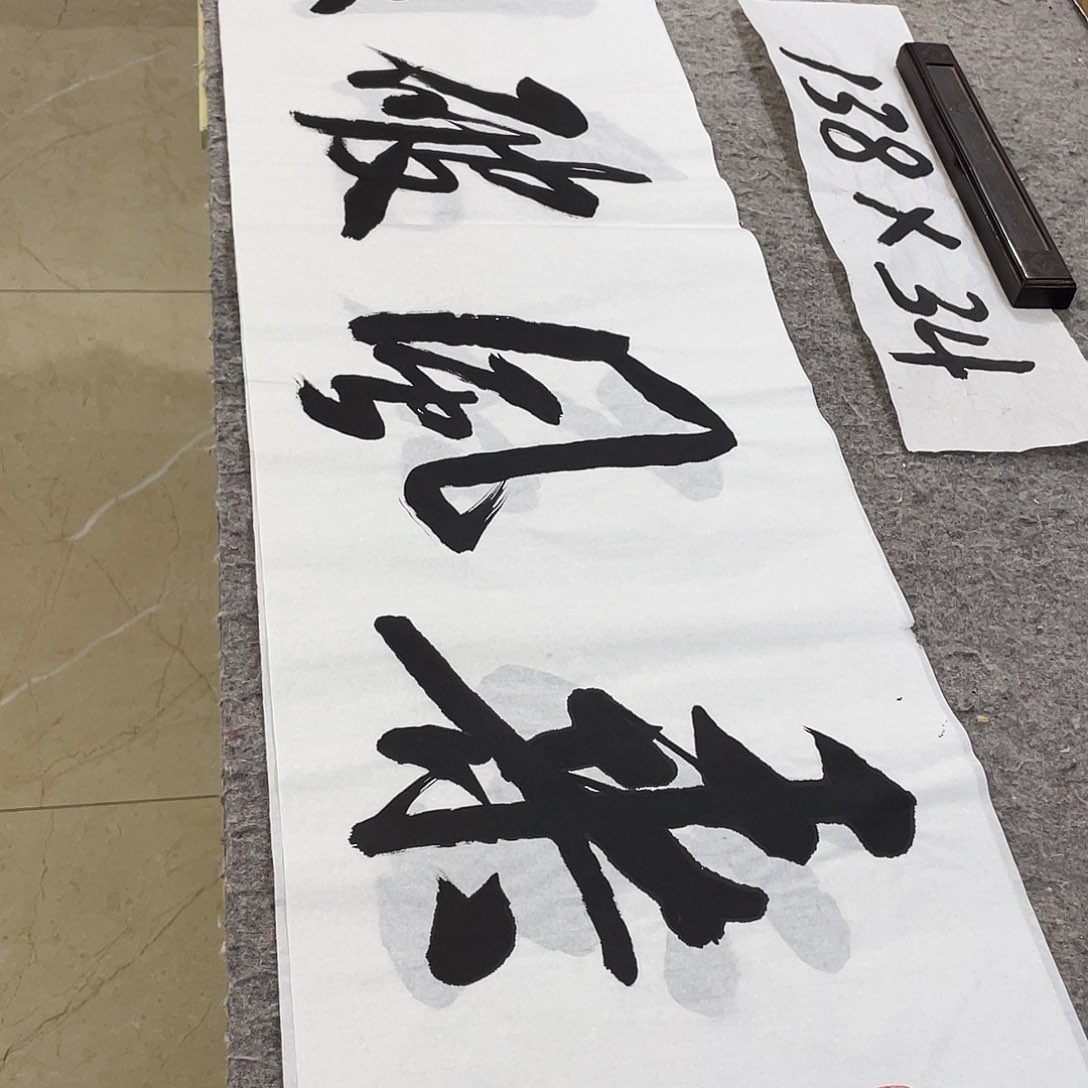 书法Lvqinzhenshufa
