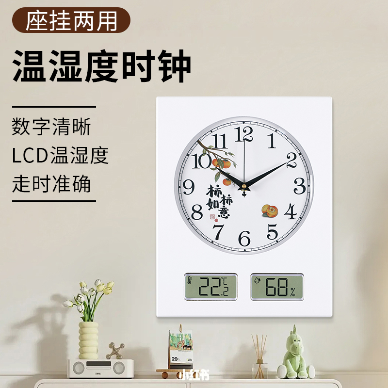 多功能创意时钟客厅挂钟挂墙挂表木质方形座挂两用石英钟表HW8050