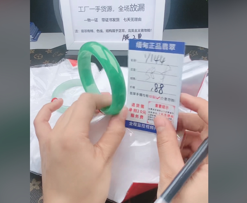 Y144【缅甸翡翠 手镯处理 】实物以直播间为准微色差