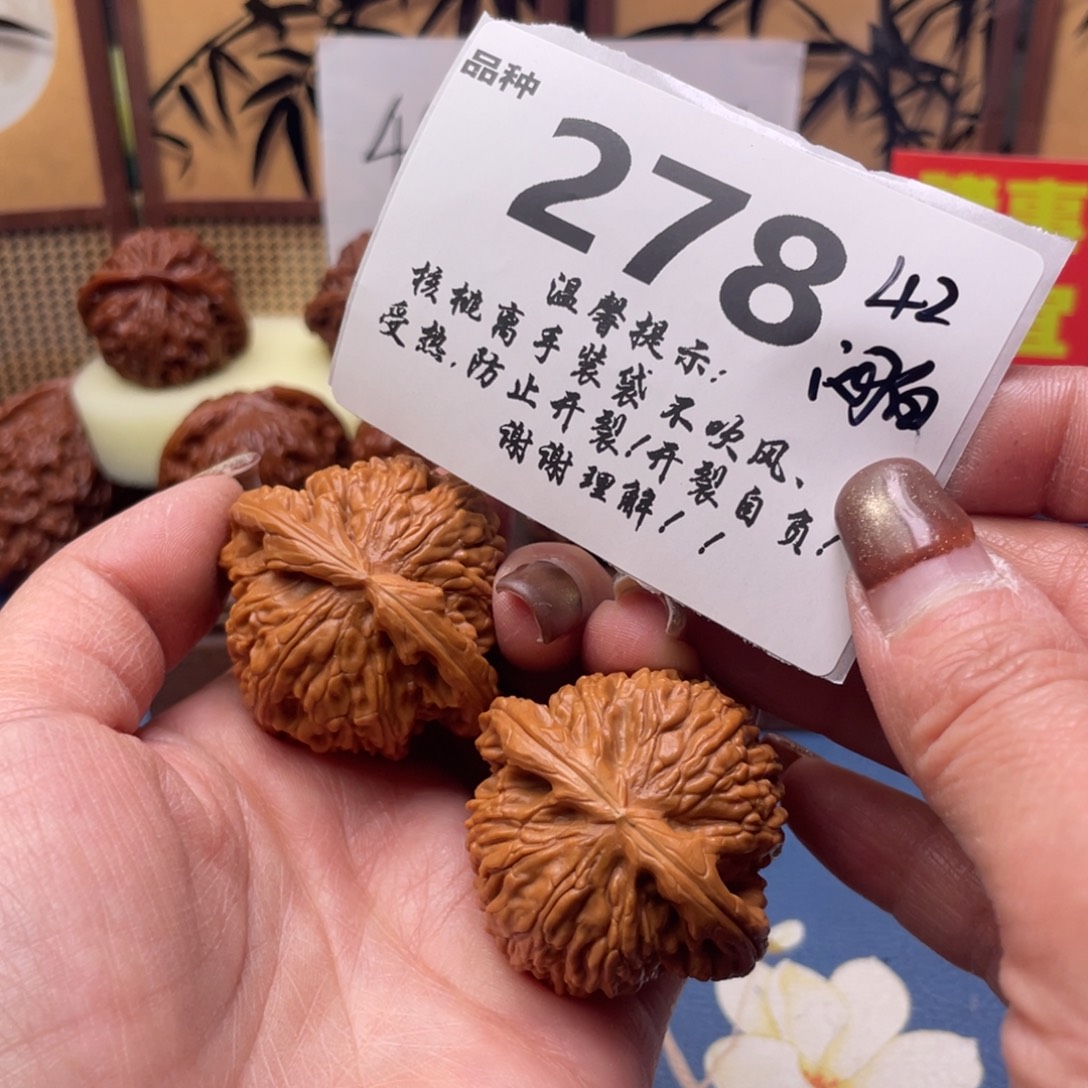 文玩核桃把件278号42闷白