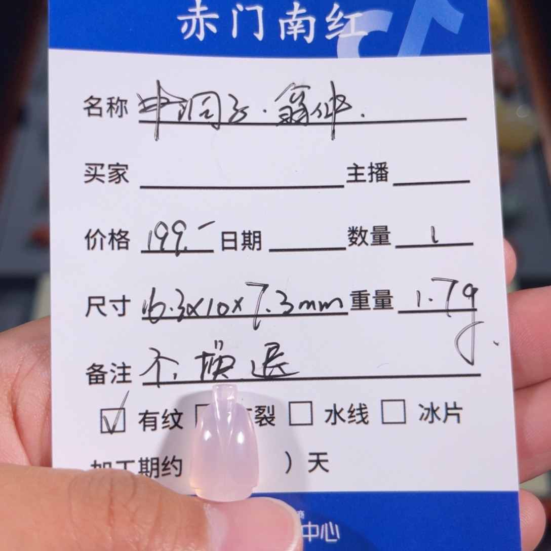 玛瑙/玉髓中洞子翁仲。不退不换未镶嵌