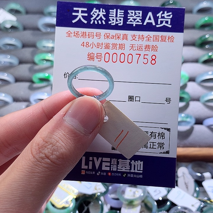 翡翠戒指未镶嵌翡翠