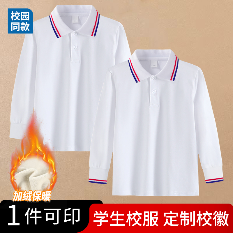 11儿童长袖白色加绒纯POLO衫中小学生翻领内搭长袖男女童校服上衣