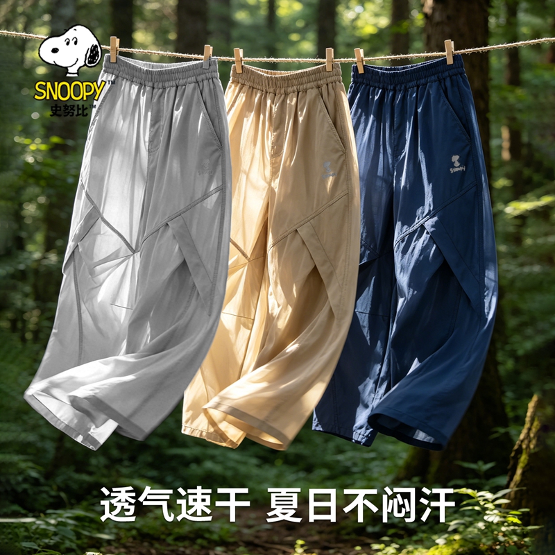 史努比儿童防蚊裤童装男童夏薄款裤子夏装2026中大童凉感弯刀裤