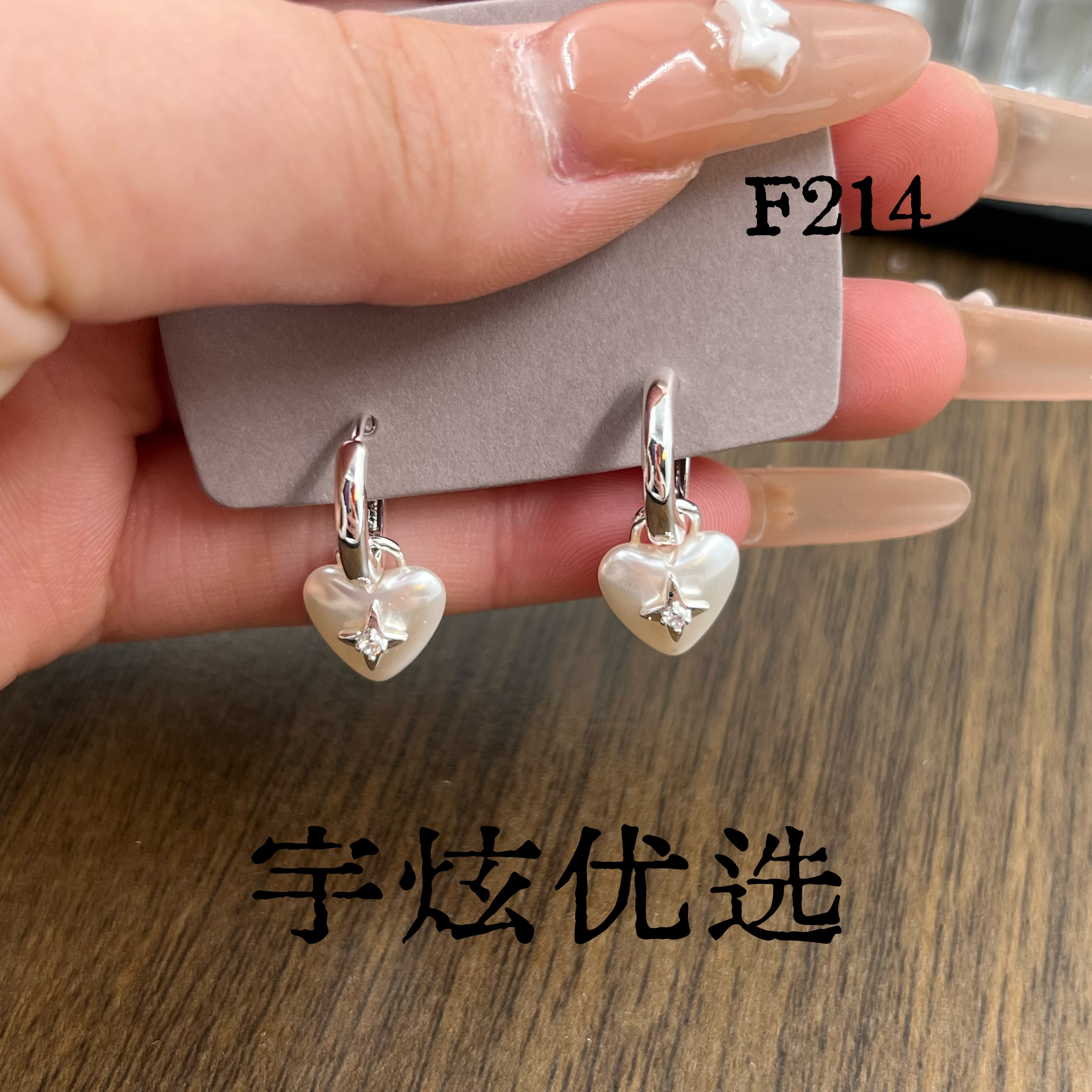 黄铜合成锆石耳饰 时尚百搭耳钉F214