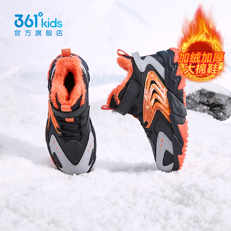 361°儿童长绒大棉鞋男女童2025冬季童鞋大棉鞋户外加厚保暖穿搭