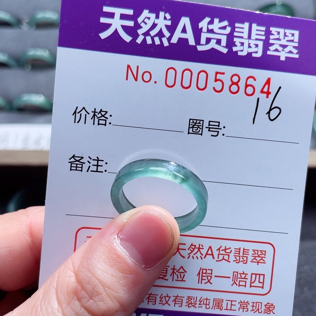 翡翠戒指未镶嵌戒指
