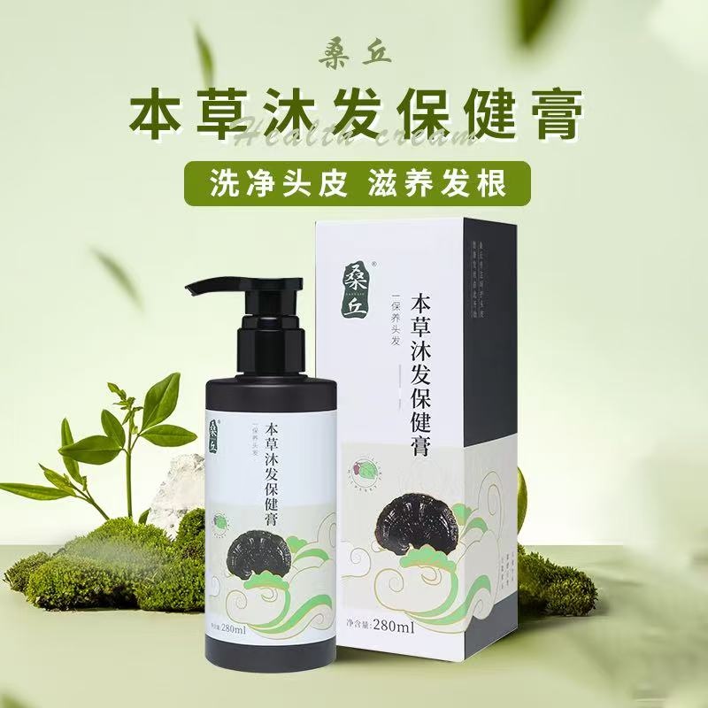 【桑丘】本草黑发保健膏/沐发膏（组合装）有赠品