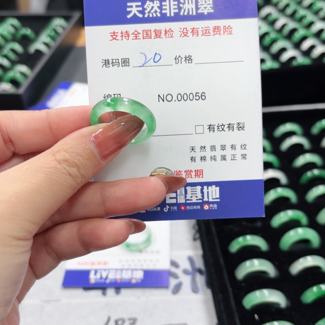 石英质玉未镶嵌戒指