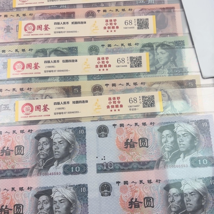 纸长城小四连含小司令头6593
