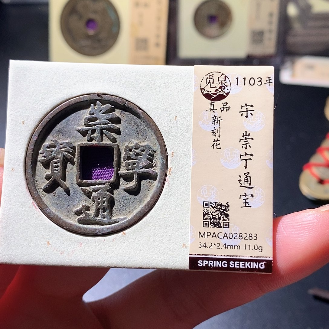 铜觅泉古泉币一枚 小微