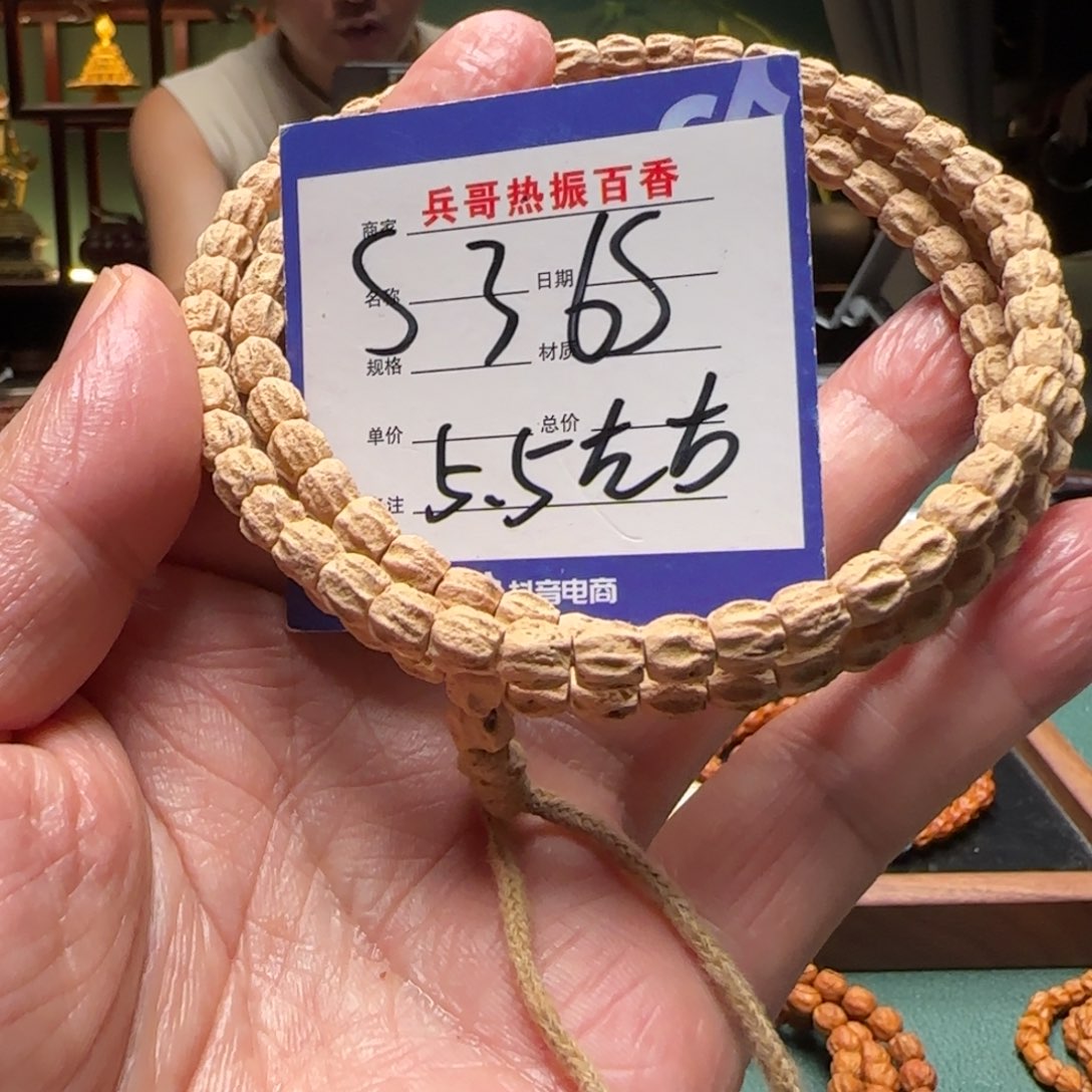 T***y柏香籽/百香籽吊坠