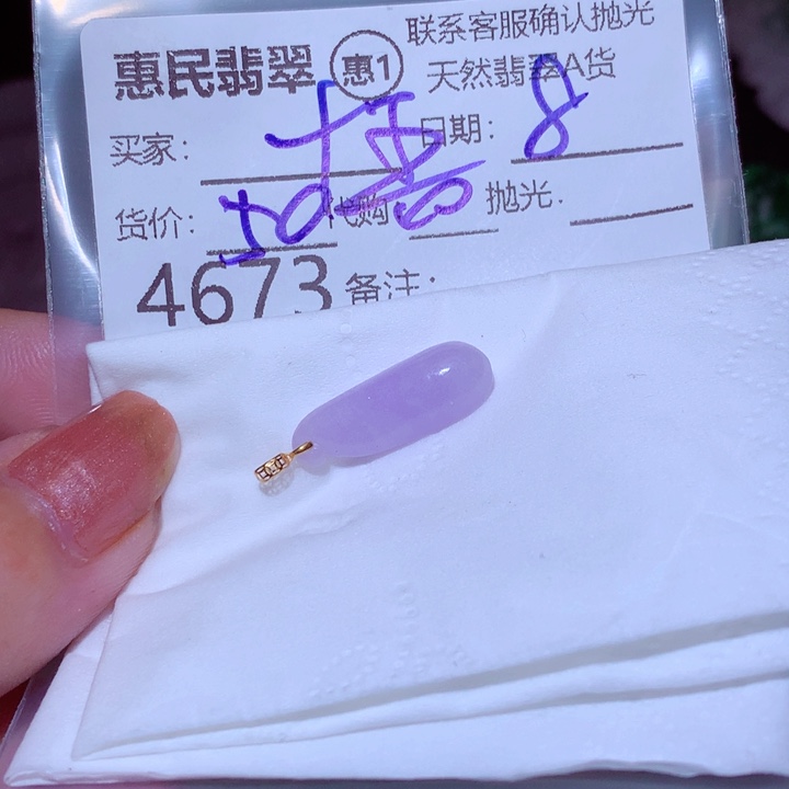 十***瑞翡翠未镶嵌颈饰你