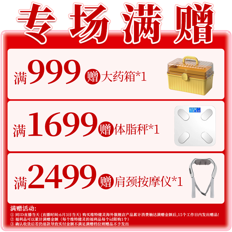 【sisi团队专属满赠好礼】Vita Green/维特健灵 