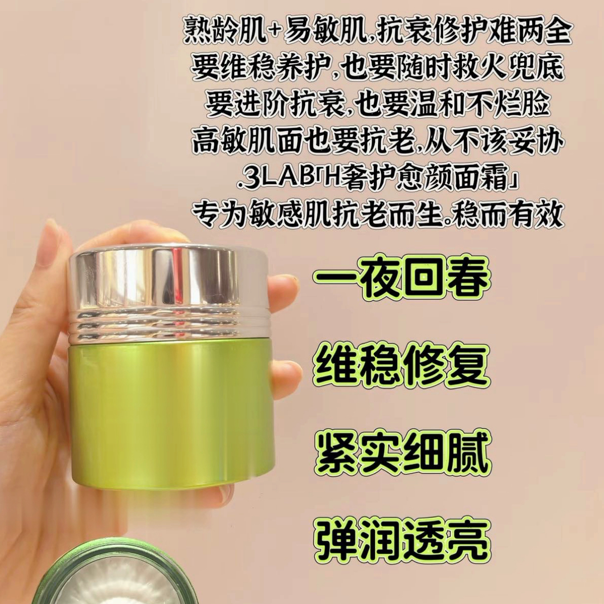 3  HH绿色面霜 好用刷