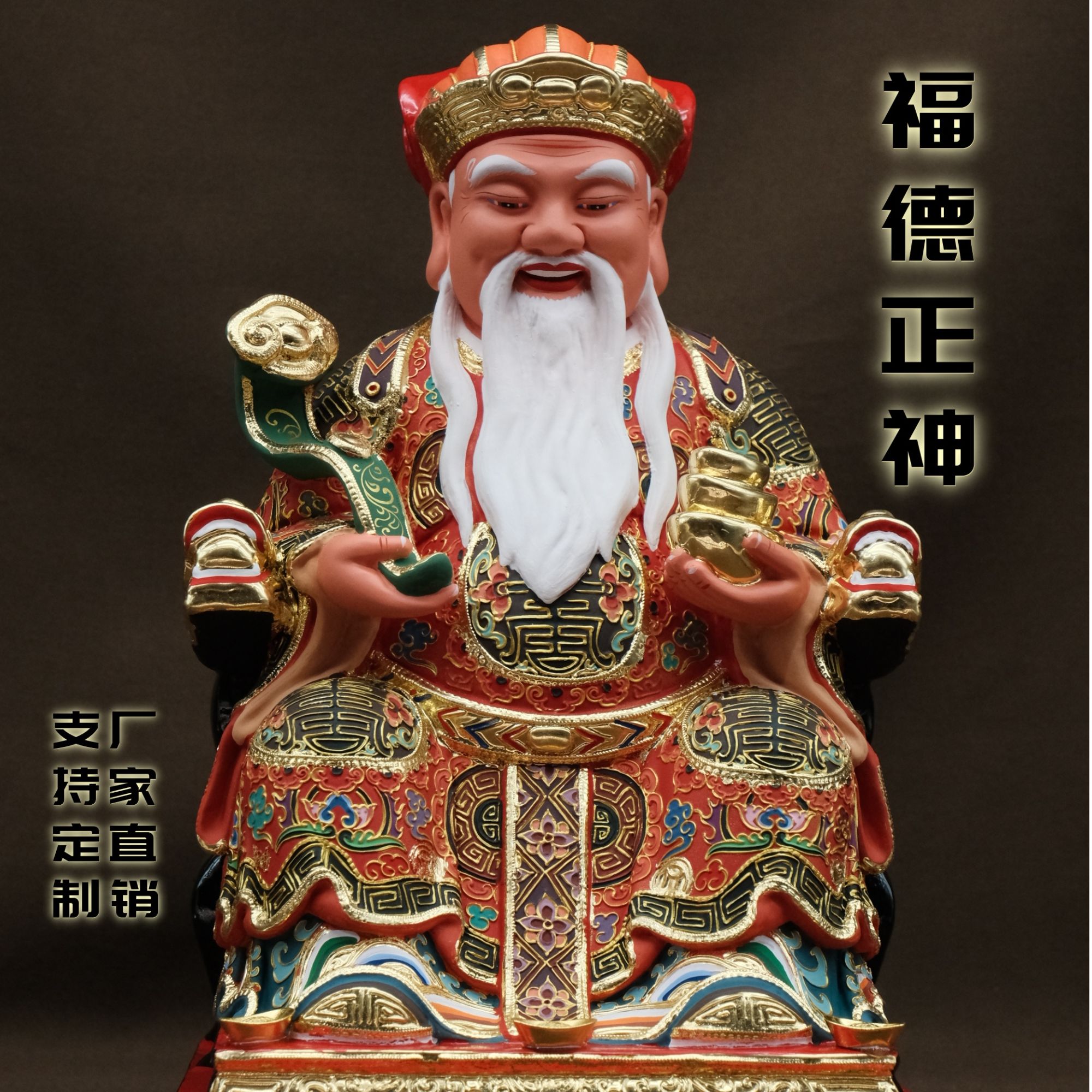 香樟木雕刻创意福德正神土地公土地婆摆件土地爷土地奶奶大伯公像