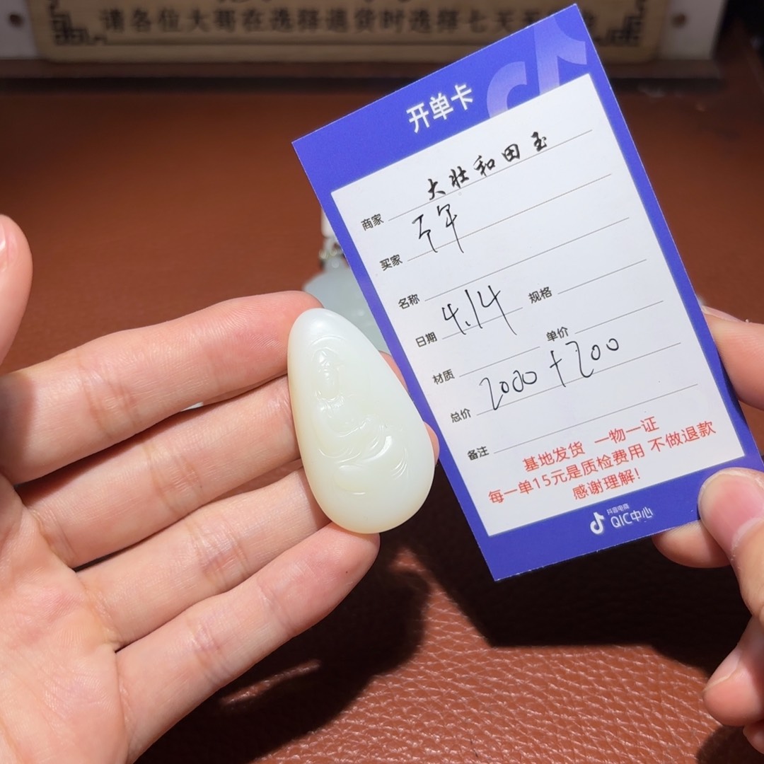 手链未镶嵌和田玉不****猫