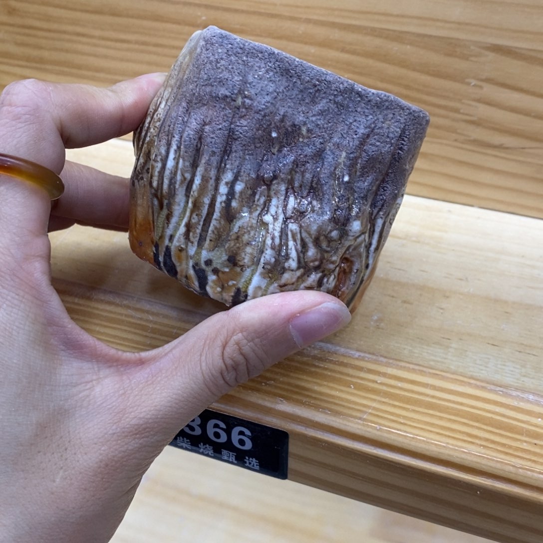 元宵快乐，柴烧福利366瑕疵