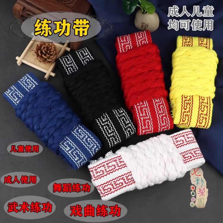 戏曲练功带京剧成人儿童舞蹈腰带板带武术太极瑜伽护腰带加宽加厚