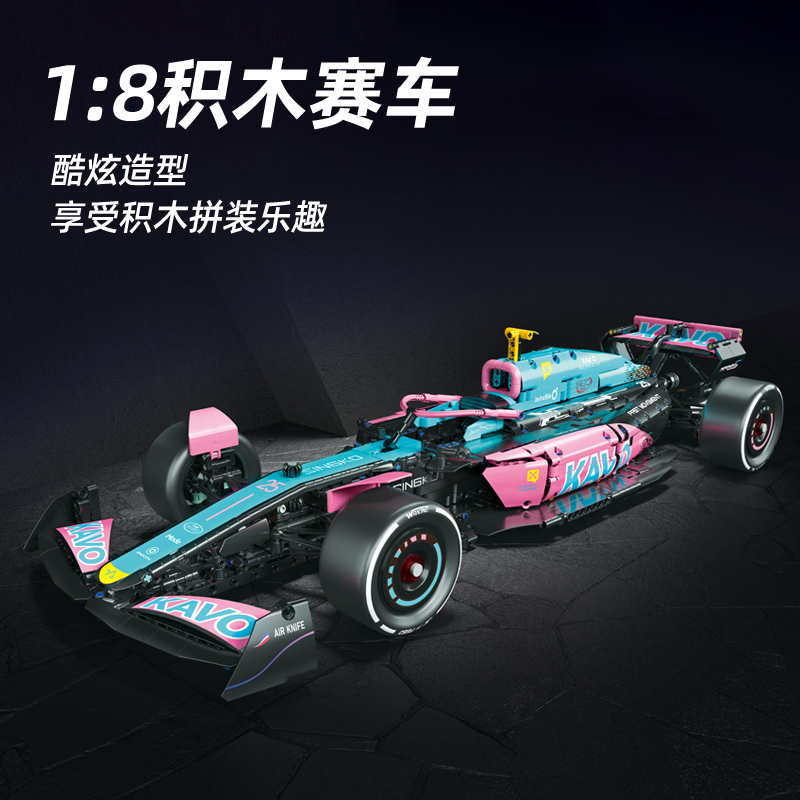 阿尔法巨大号F1方程式赛车遥控模型机械拼装玩具男孩成人高难度跑