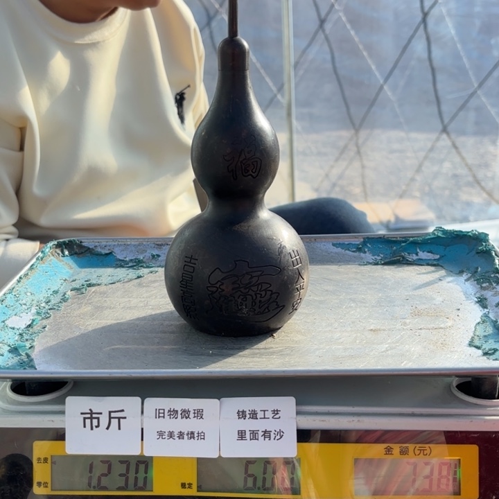 037 铜器物品理性消费