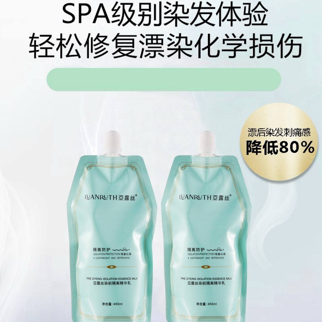亚露丝色彩伴侣发膜 添加不影响发色 头皮无刺激