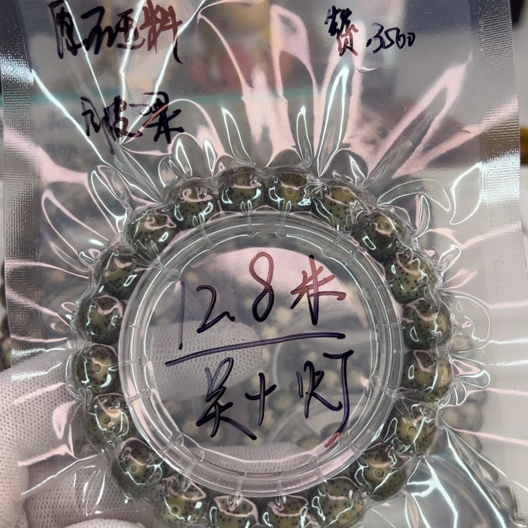 星月菩提吊坠满天星