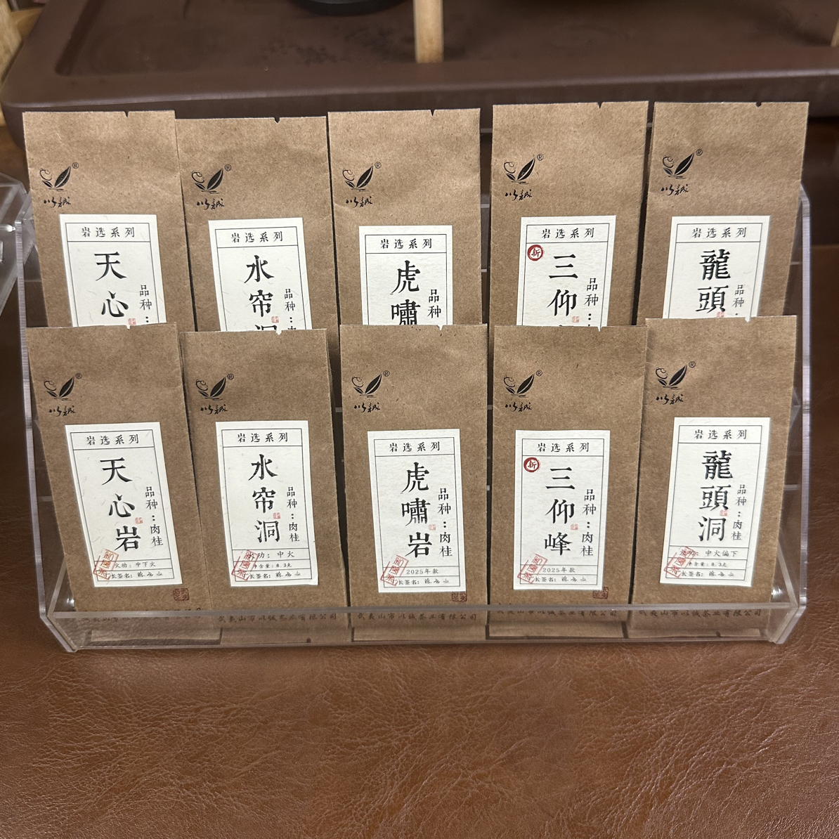 【代拍链接3】肉桂岩选山场组合武夷山岩茶组合装