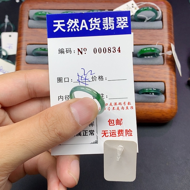 未镶嵌戒指翡翠翡翠