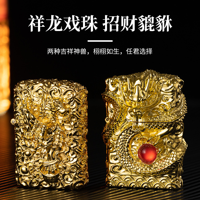 【金冰祥龙】【银冰祥龙】高档煤油打火机【需自配油】