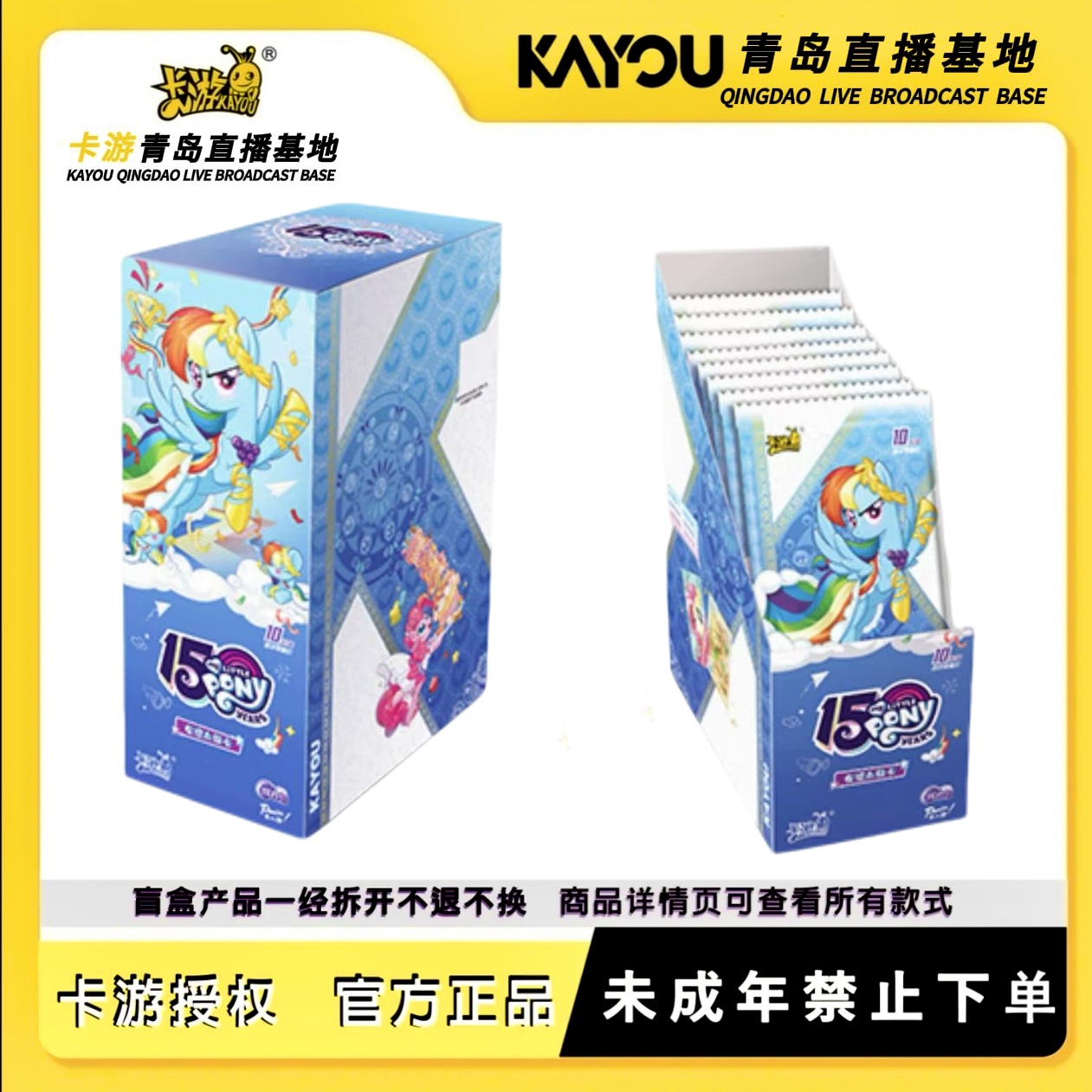 卡游【叠叠】小马宝莉友谊永恒卡辉月包第8弹